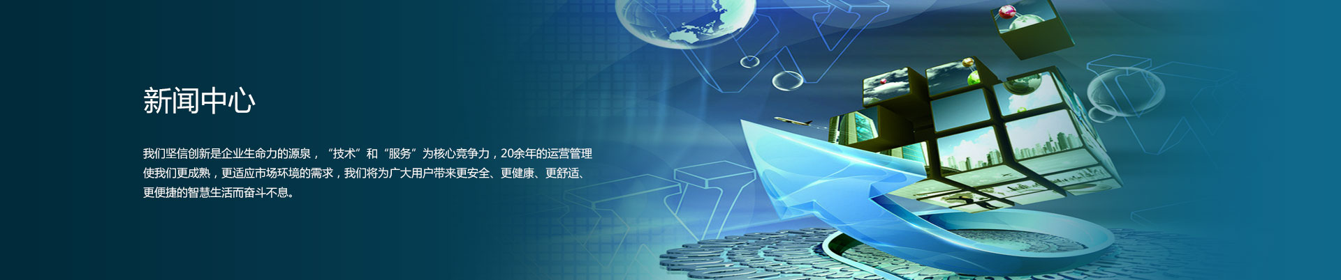 軒慧科技