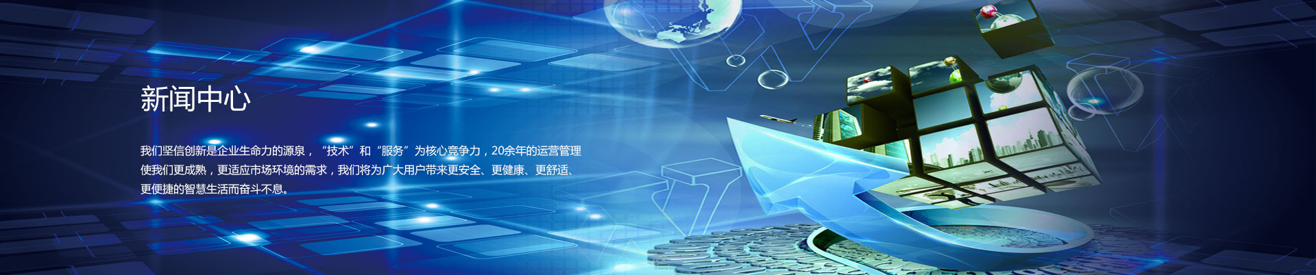 軒慧科技